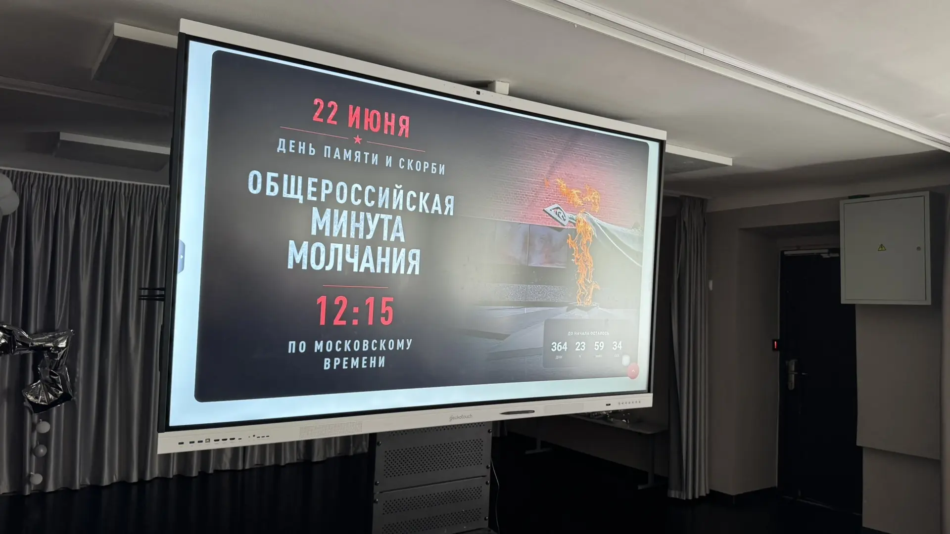 2️⃣2️⃣Когда время останавливается ради памяти
Сегодня, 22 июня, в День памяти и скорби, в нашем приш