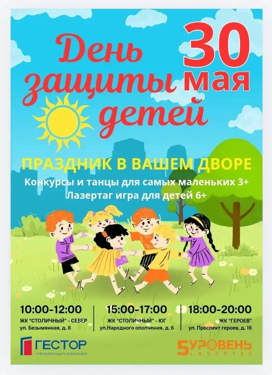 Уважаемые жители!