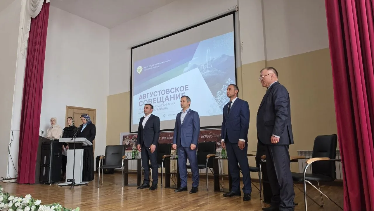 📝Августовское совещание работников образования состоялось в Ботлихе