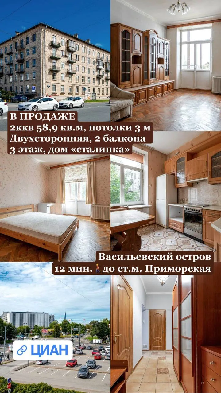 ▪️ Когда можно квартиру посмотреть?