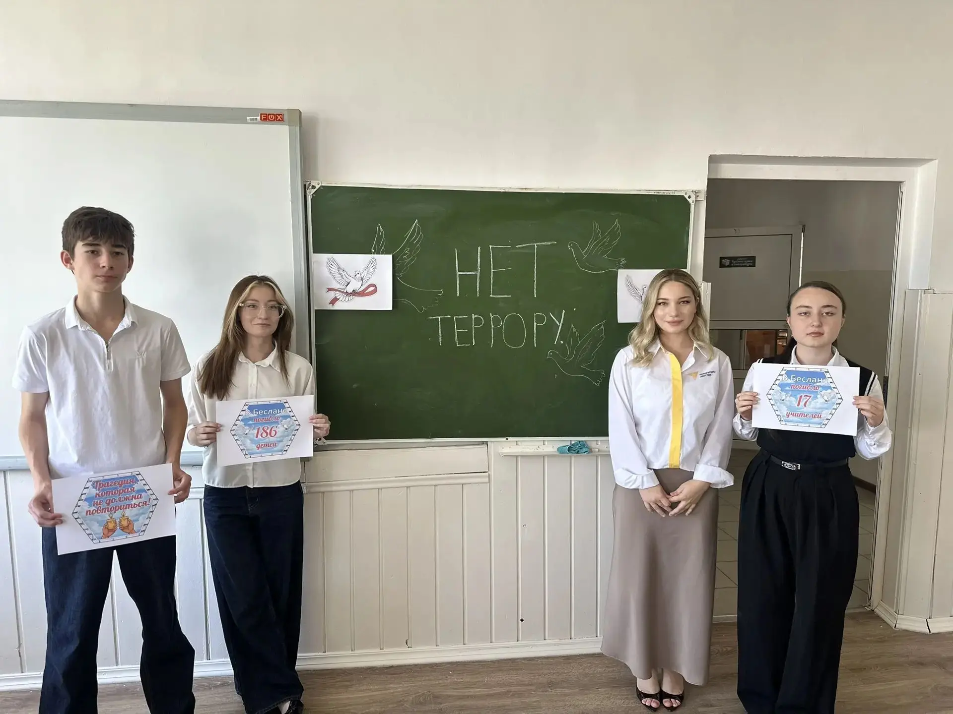 В школе прошли внеклассные мероприятия, приуроченные к Дню солидарности в борьбе с терр...
