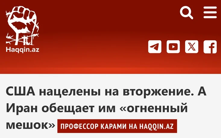 🇺🇸🇮🇷Наземная операция в Иране станет катастрофической ошибкой США, — Haqqin

▪️После очередной э