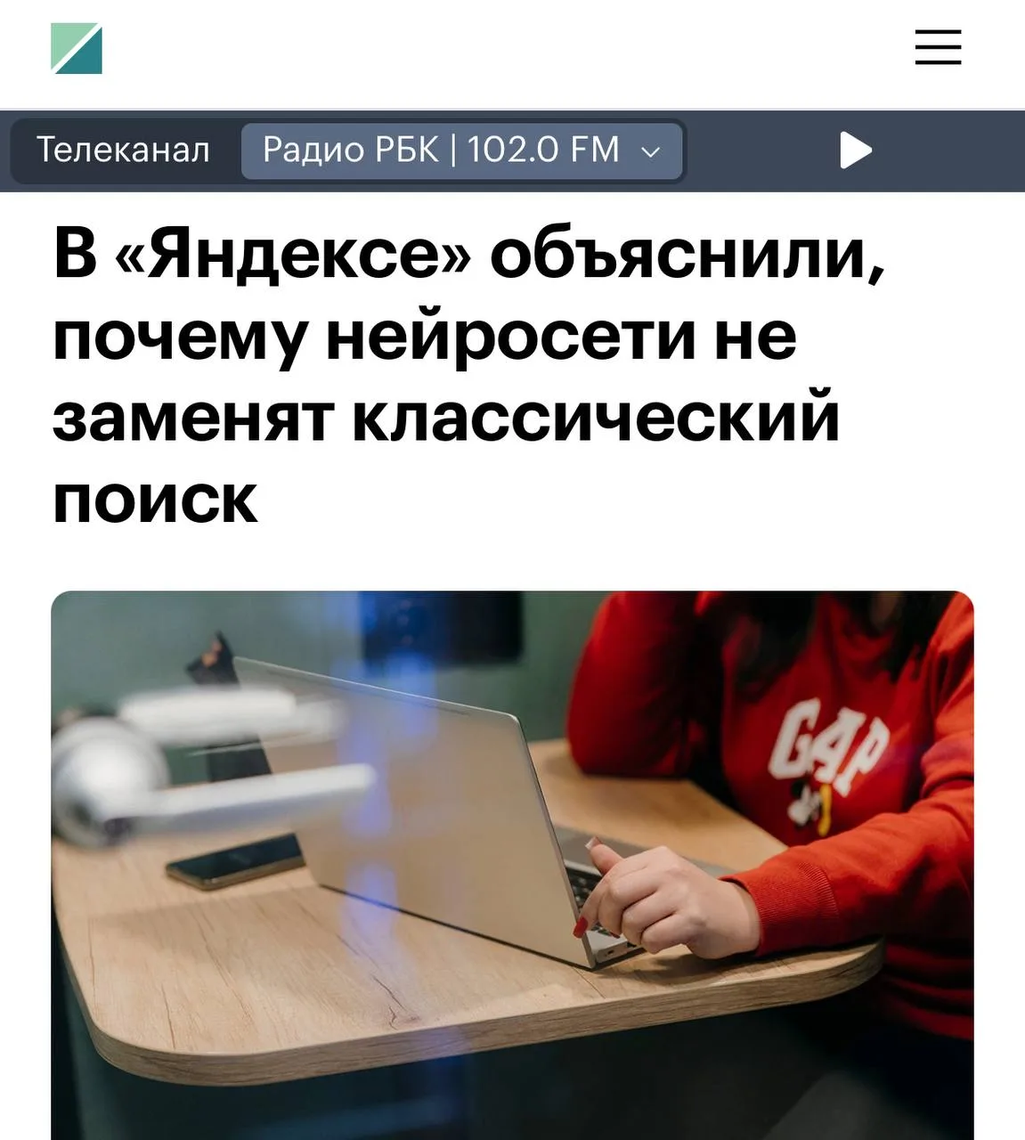 В продуктах Яндекса все больше код пишут нейросети — рассказал директор бизнес-группы поисковых серв