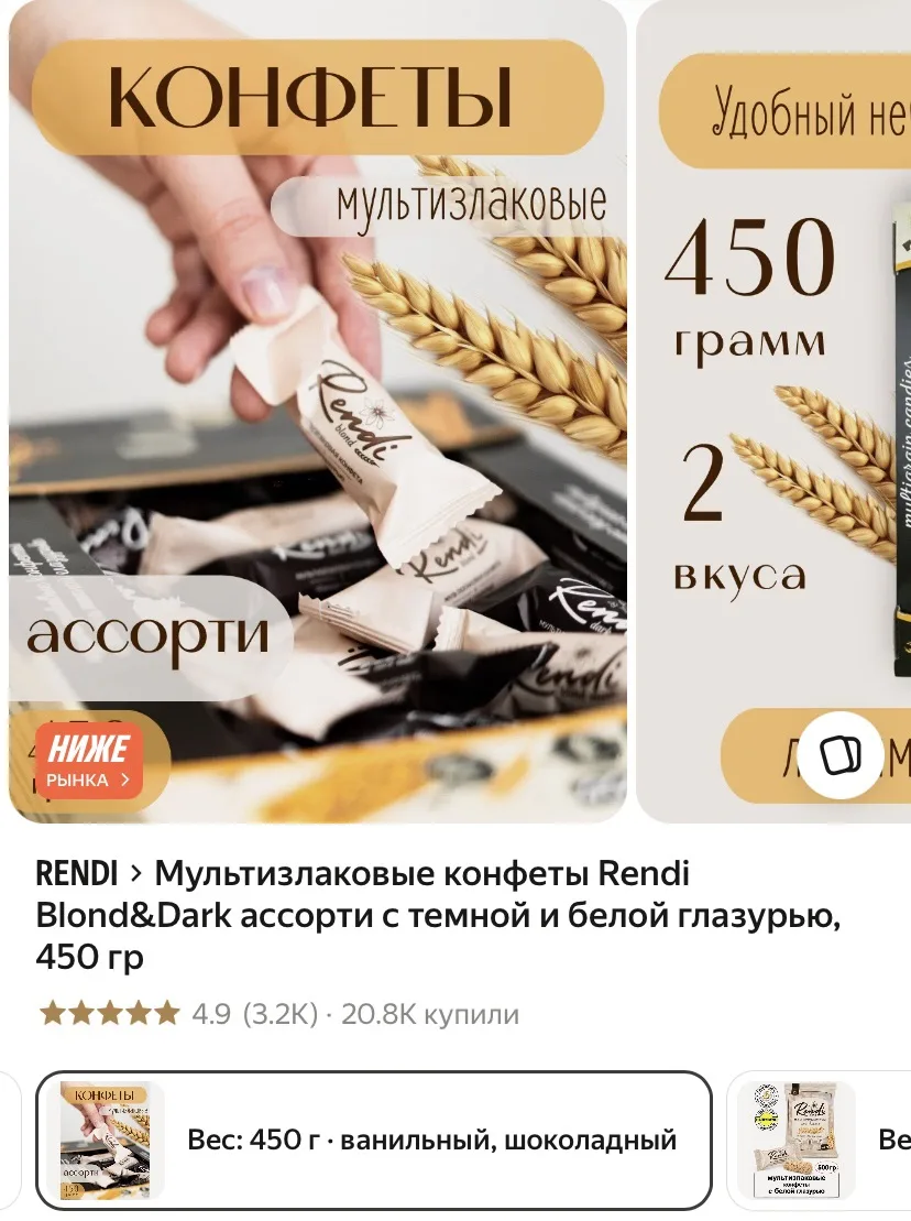 273р🔥 за 450гр