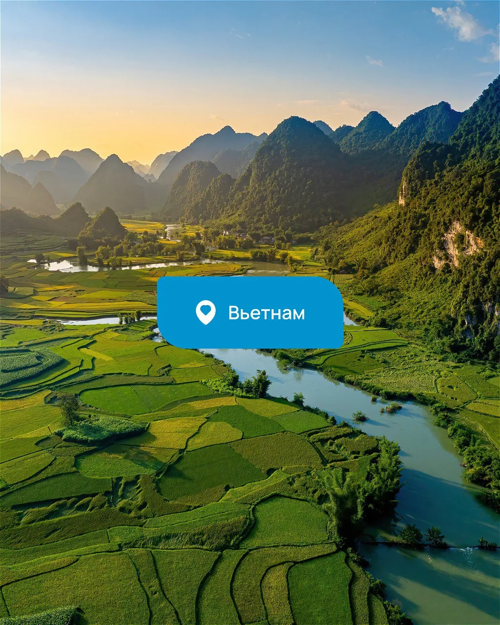 ВЬЕТНАМ 🇻🇳