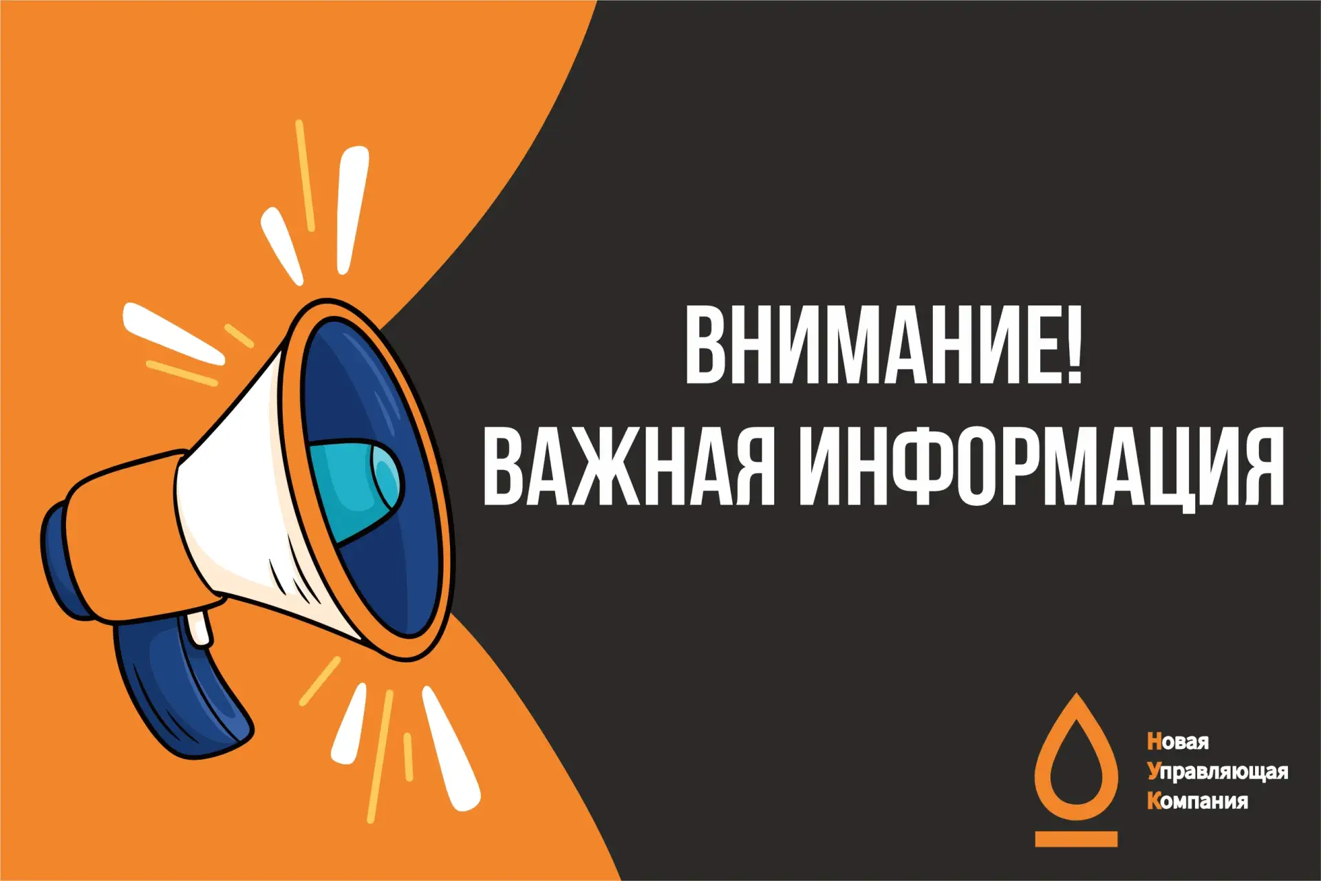 ‼Уважаемые собственники многоквартирных домов: №3, №5, №7 по пр. Х.Авдышевых!