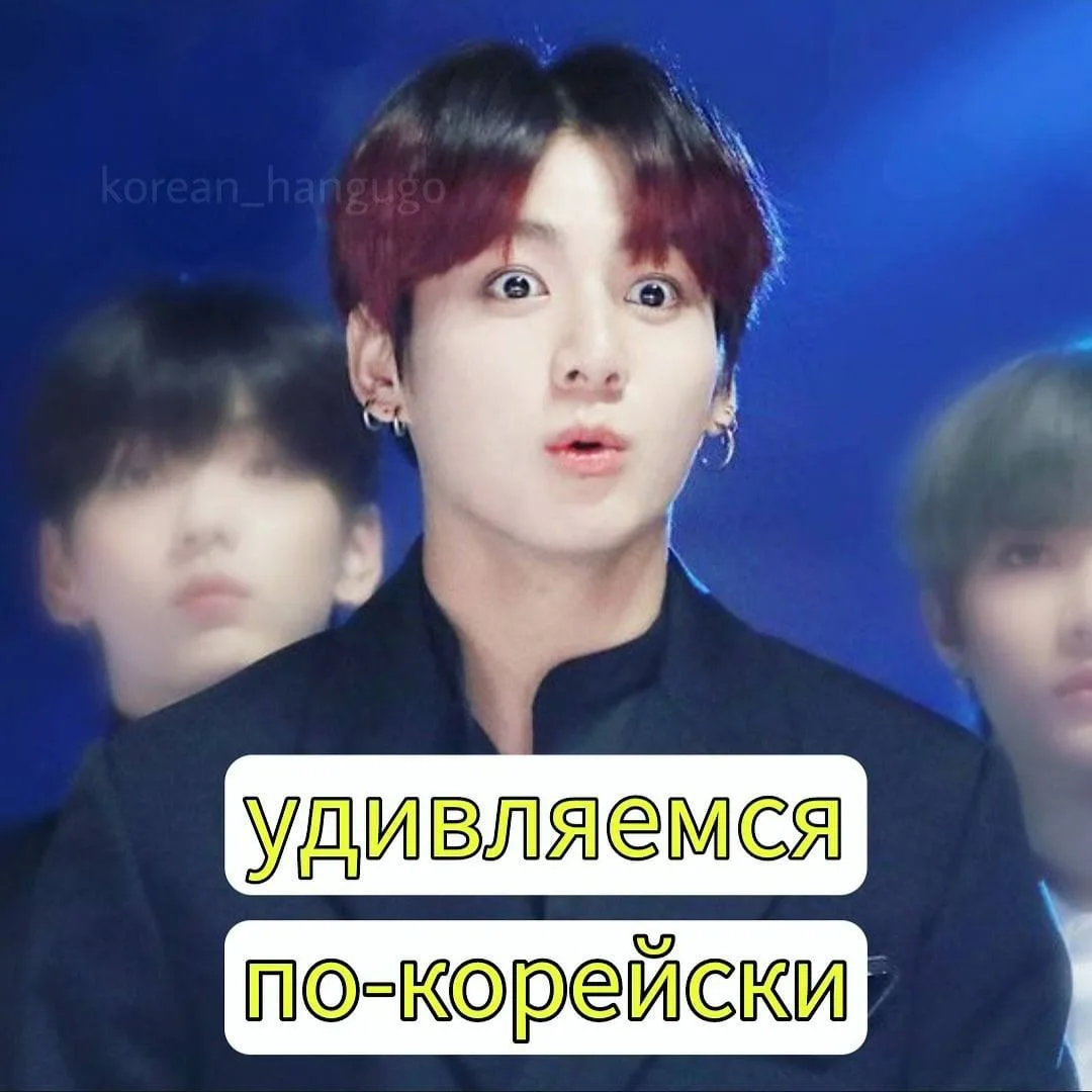 Супер полезные фразы и выражения, с помощью которых вы сможете выразить удивление на ко...