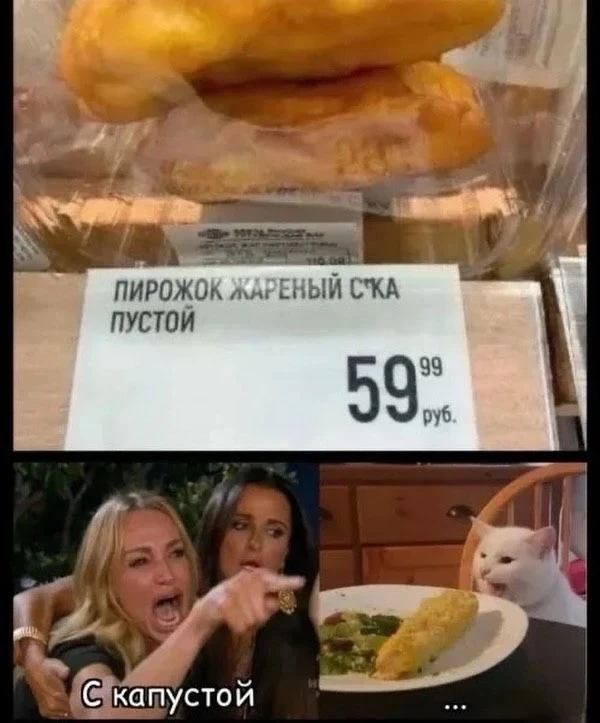 Так и есть...