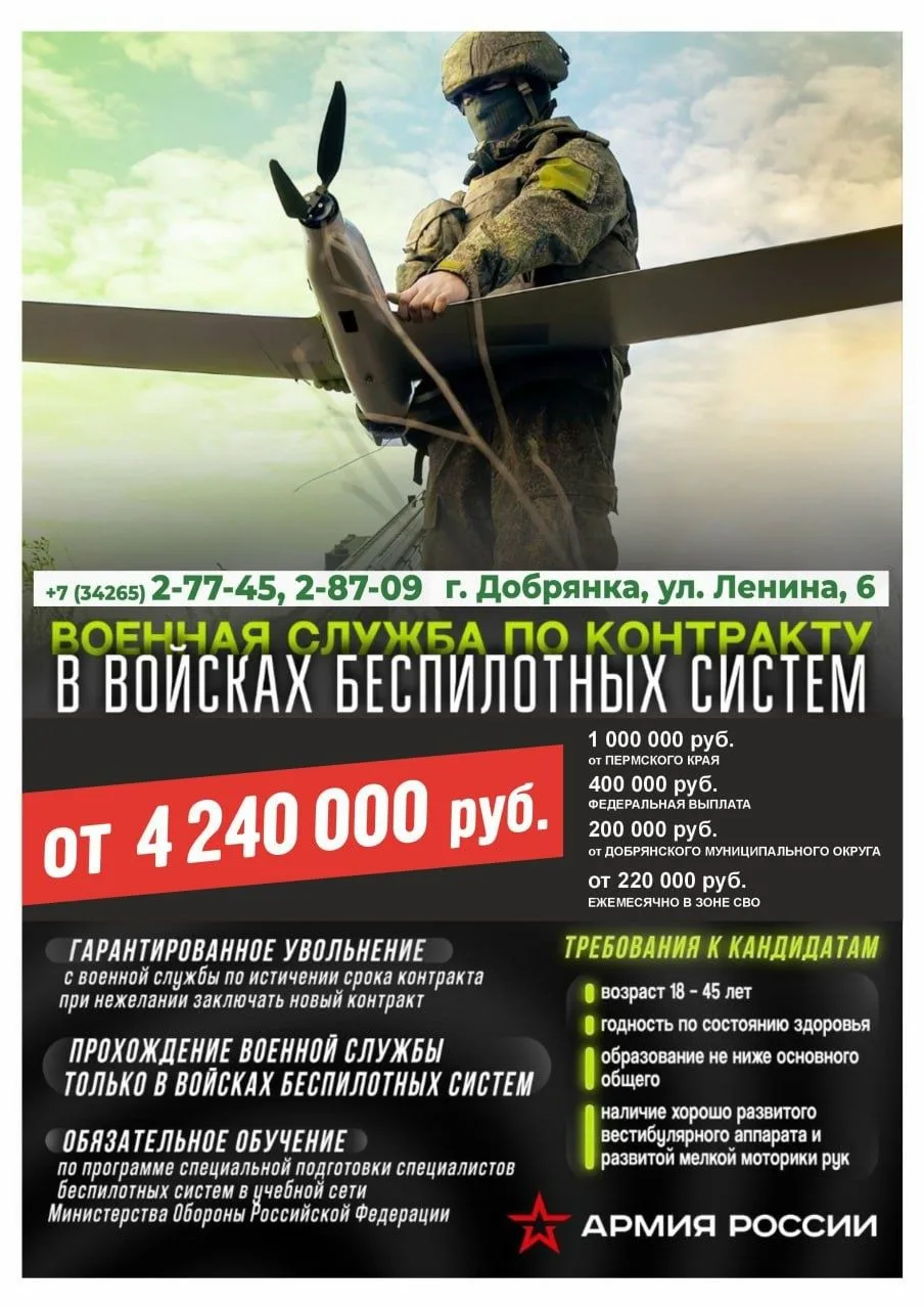 🇷🇺Мужчины Добрянского муниципального округа до 35 лет имеют возможность бесплатно про...