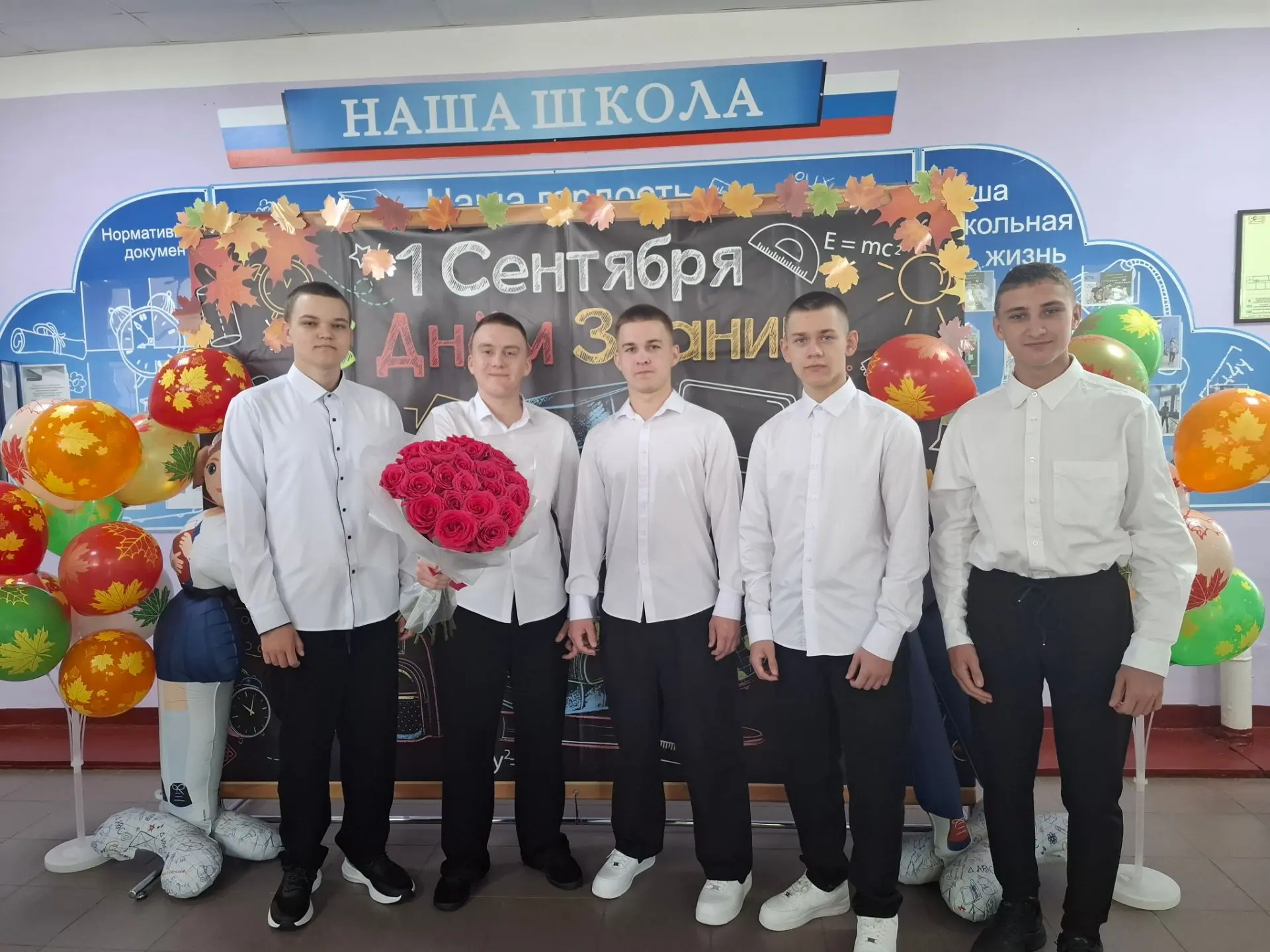 День Знаний в Шороховской школе.