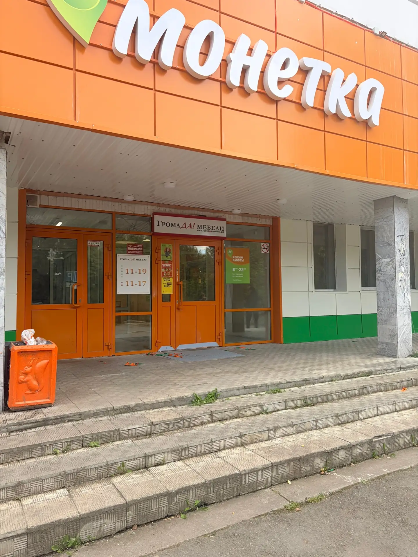 Все, народ! „Монетка“ обновилась — и снова этот срач! Прикол в том, что помещение снима...