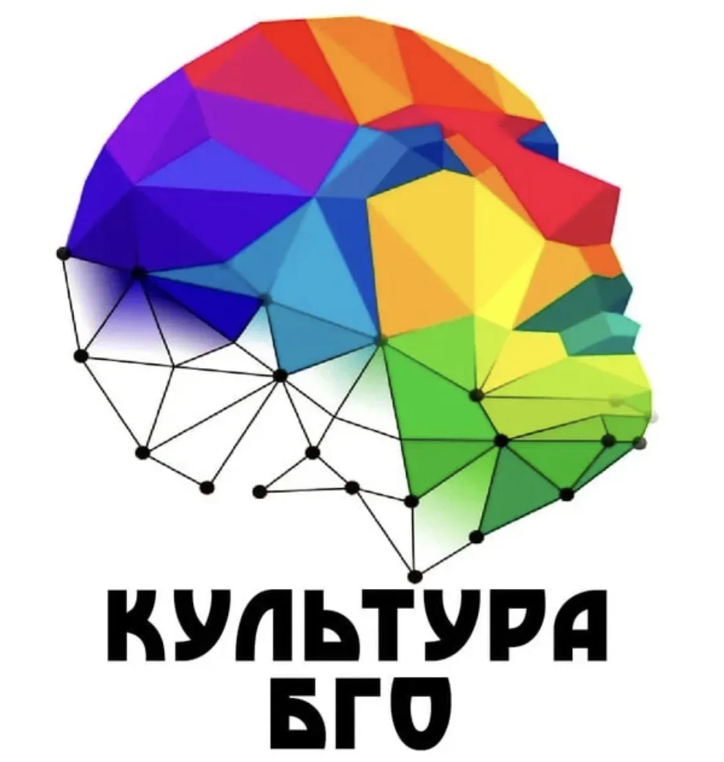 🔆Друзья! Подпишитесь на публичный канал 🌈КУЛЬТУРА БГО!
