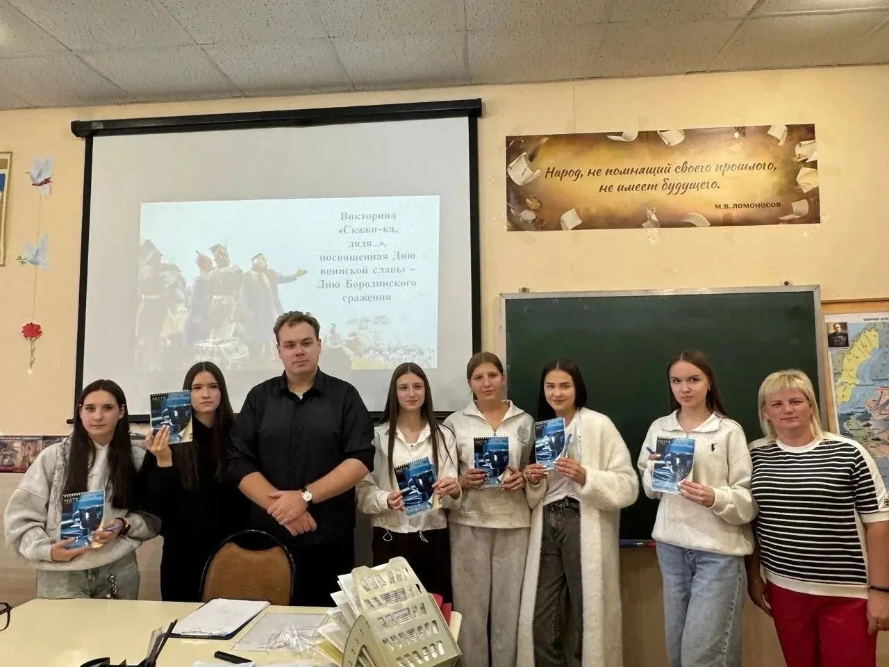 08.09.2026, в День воинской славы России - День Бородинского сражения, сотрудники админ...