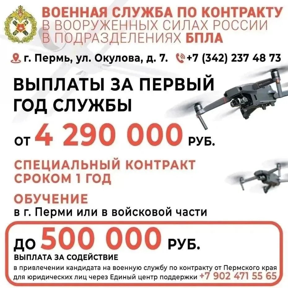 Присоединяйтесь к СВОим: вступайте в ряды Вооруженных сил России 
⁣
Подробнее: г. Пермь, ул. Окулова