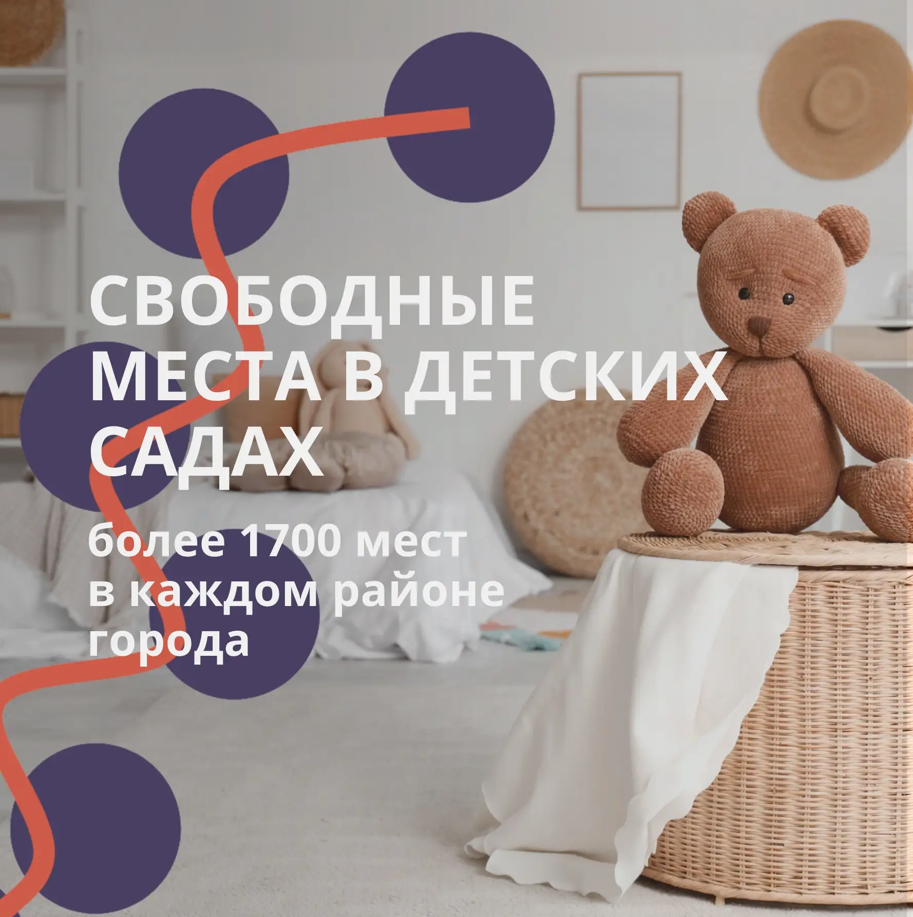 В детских садах Перми свободно более 1 700 мест ⚡️

Процедура комплектования детских садов на учебны