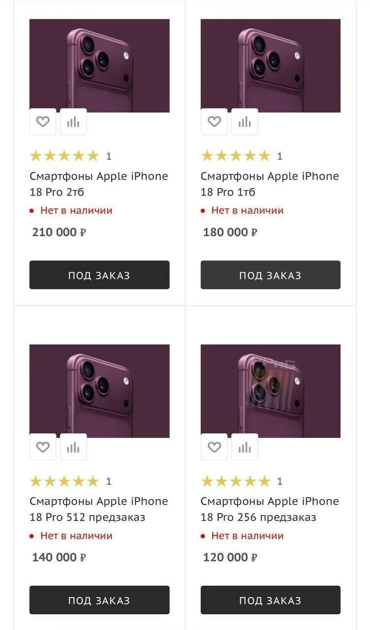 🤑Предзаказы на iPhone 18 Pro открыли на «Горбушке». Цена на смартфон начинается от 120...
