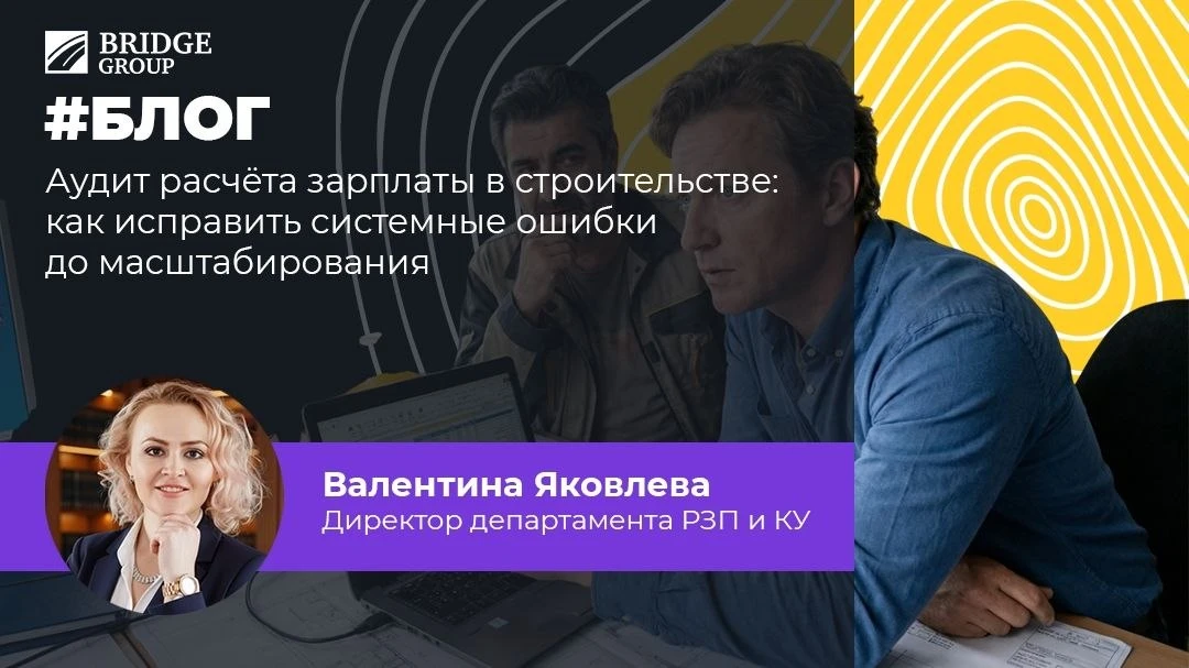 #Кадровый_учет_и_расчет_заработной_платы