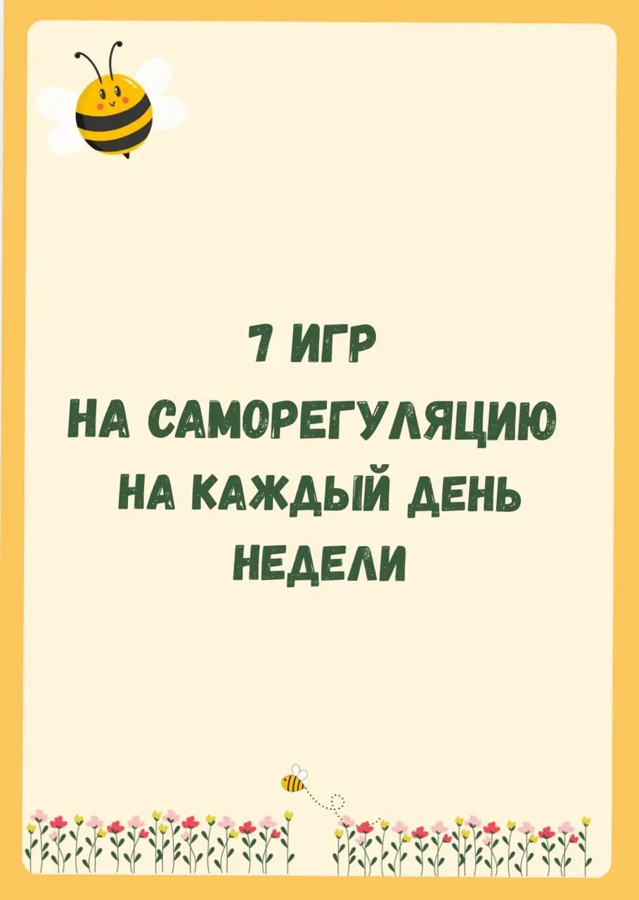 Друзья, у нас прошла целая неделя, посвящённая Карлсону и эмоциям!