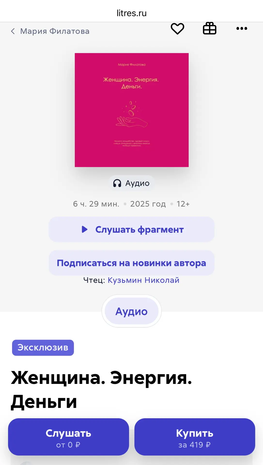 💥Бомба - новость!