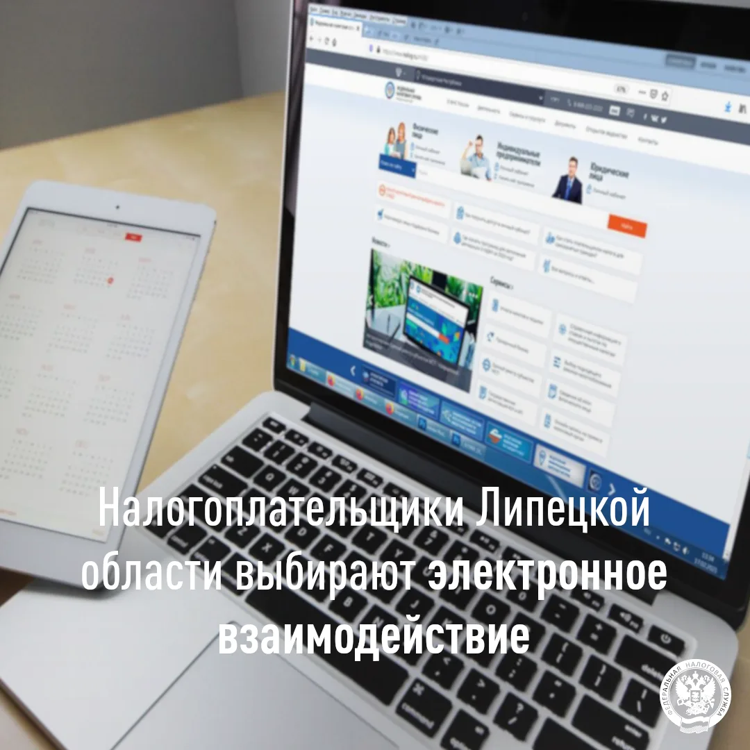 Направляйте обращения с помощью электронных сервисов 📲