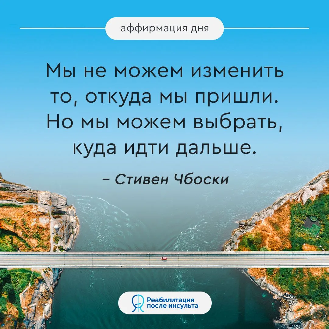 #Реабилитацияпослеинсульта #РПИ #инсультмотивация
