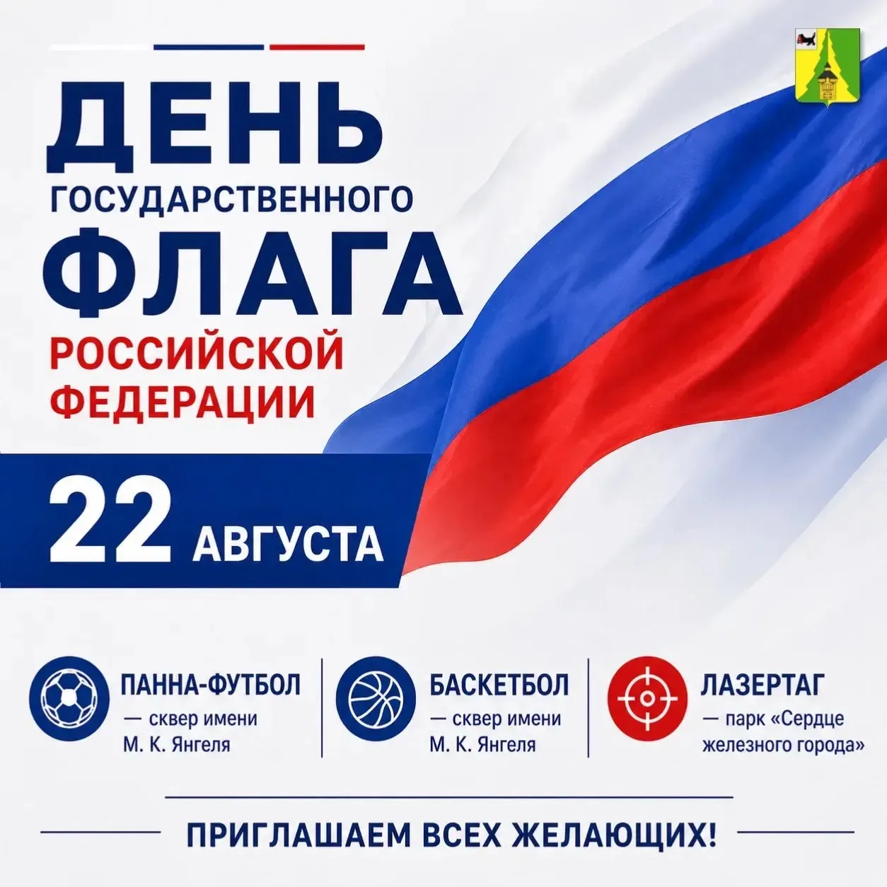 🧐 Чем заняться в выходные? Афиша на 22–23 августа