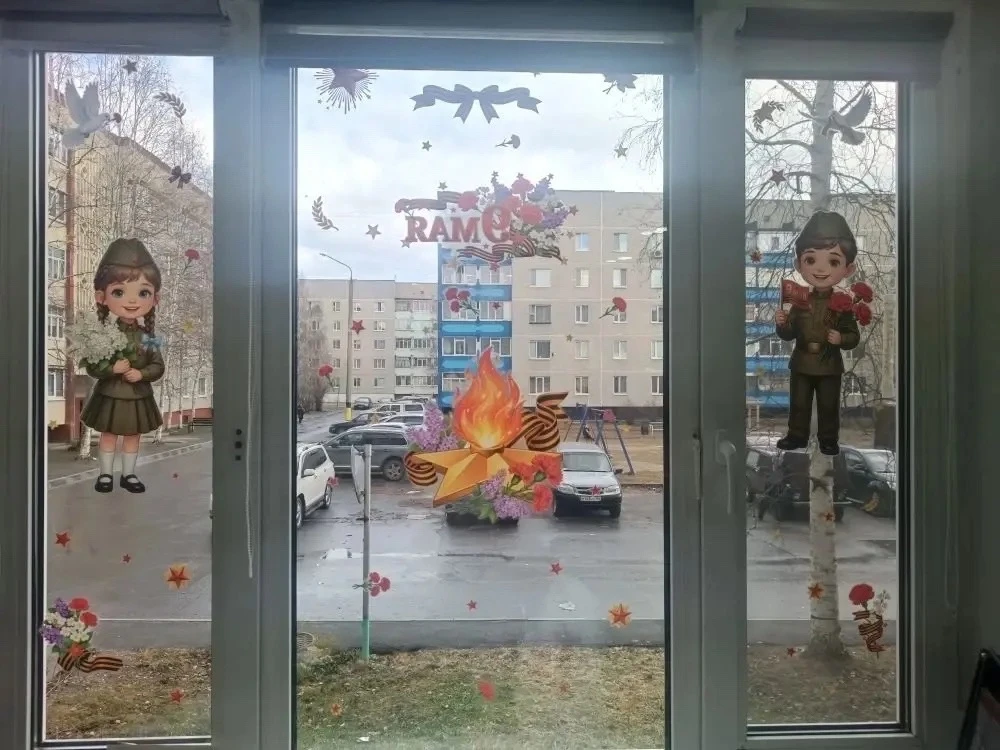 ✨ Окна Победы: память в каждом сердце ✨  В преддверии Дня Победы педагоги, ребята и их родители прин