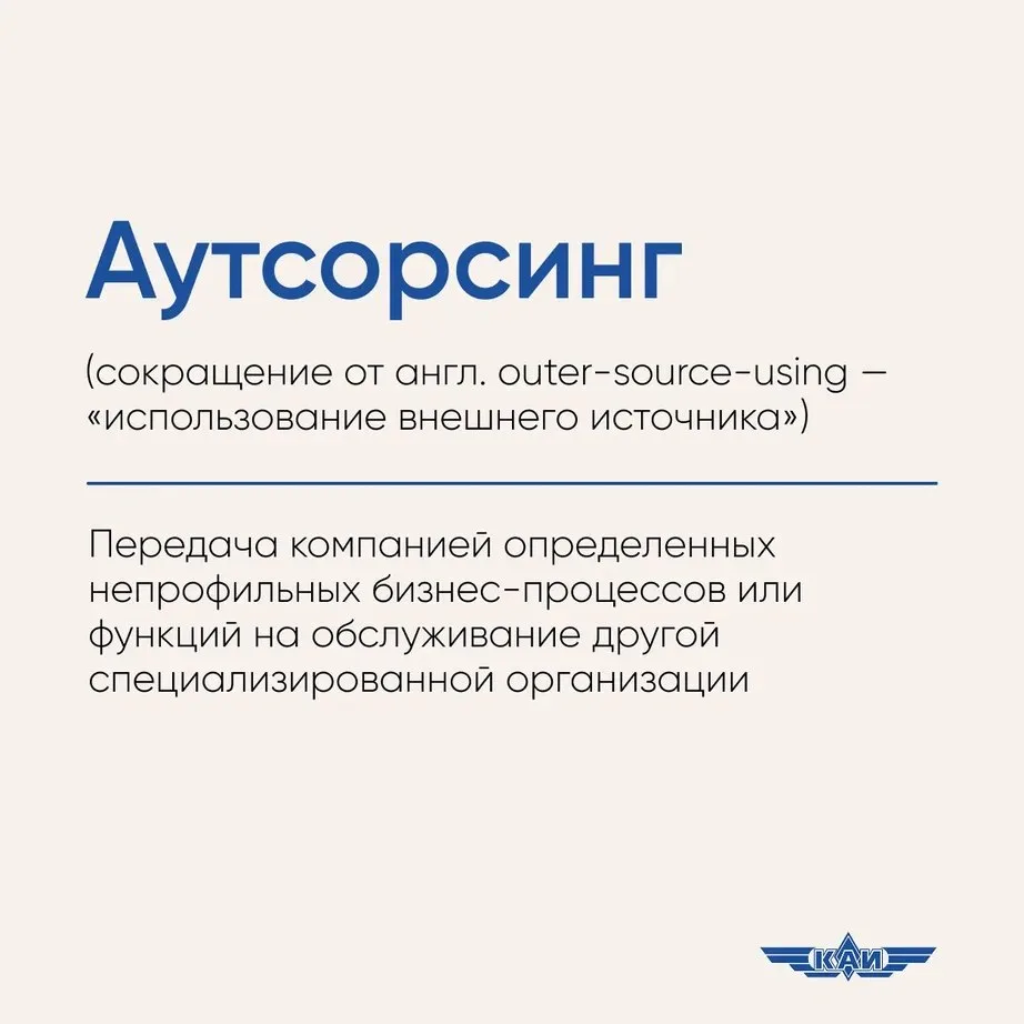 #СловарьКАИста