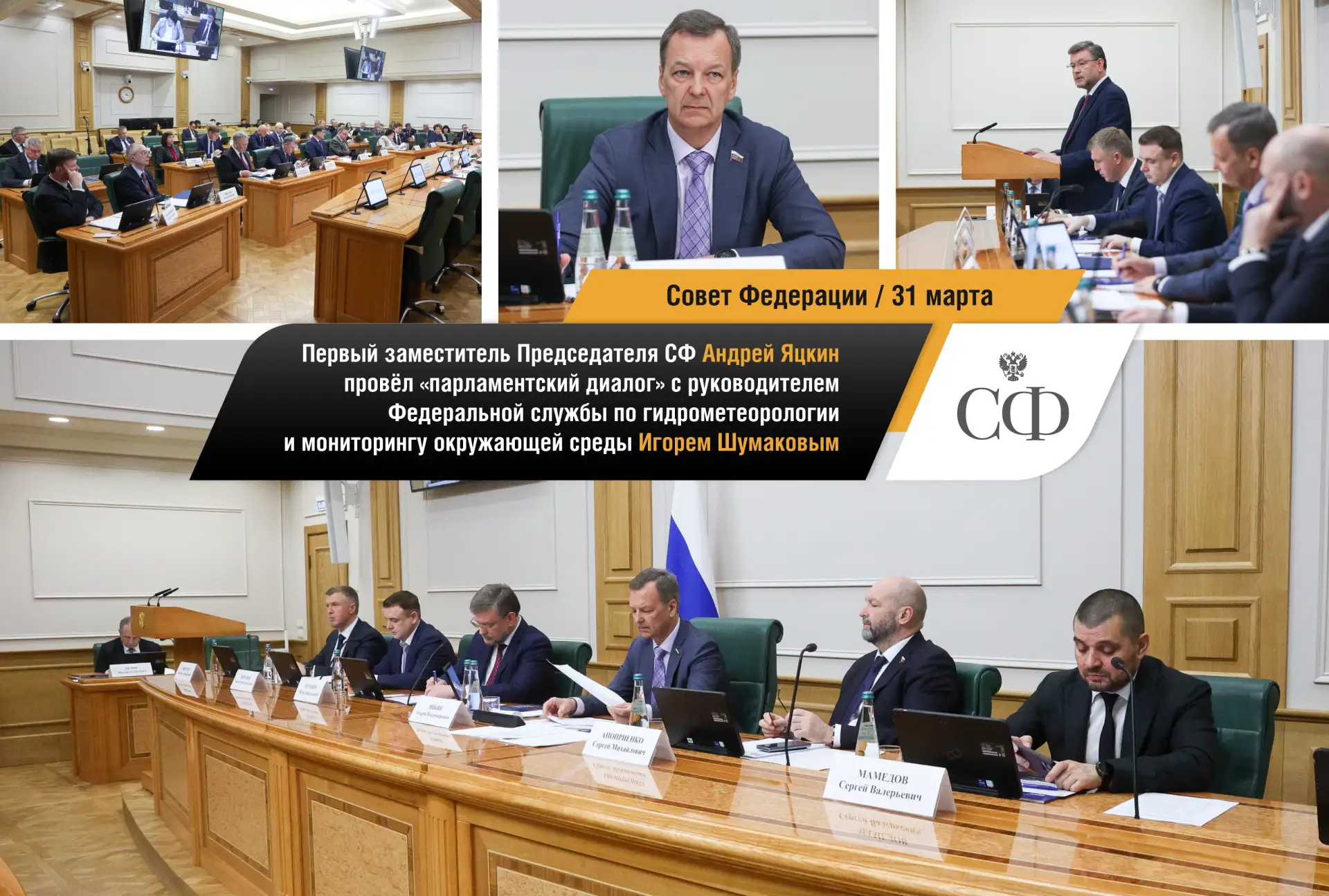 📸 Совет Федерации в фотообъективе  Будьте в курсе событий верхней палаты российского парламента:  🔹 