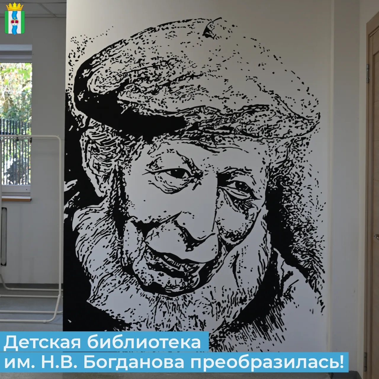 📚 Обновленная районная  детская библиотека имени Н.В. Богданова в Тарусе распахнула св...