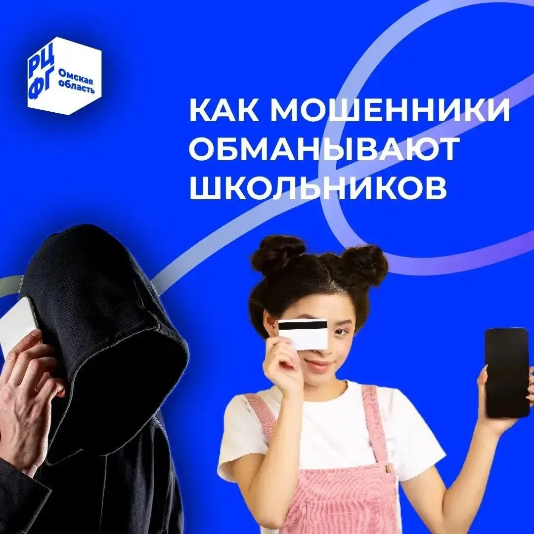 ❗️Как мошенники обманывают старшеклассников и абитуриентов перед ЕГЭ/ОГЭ