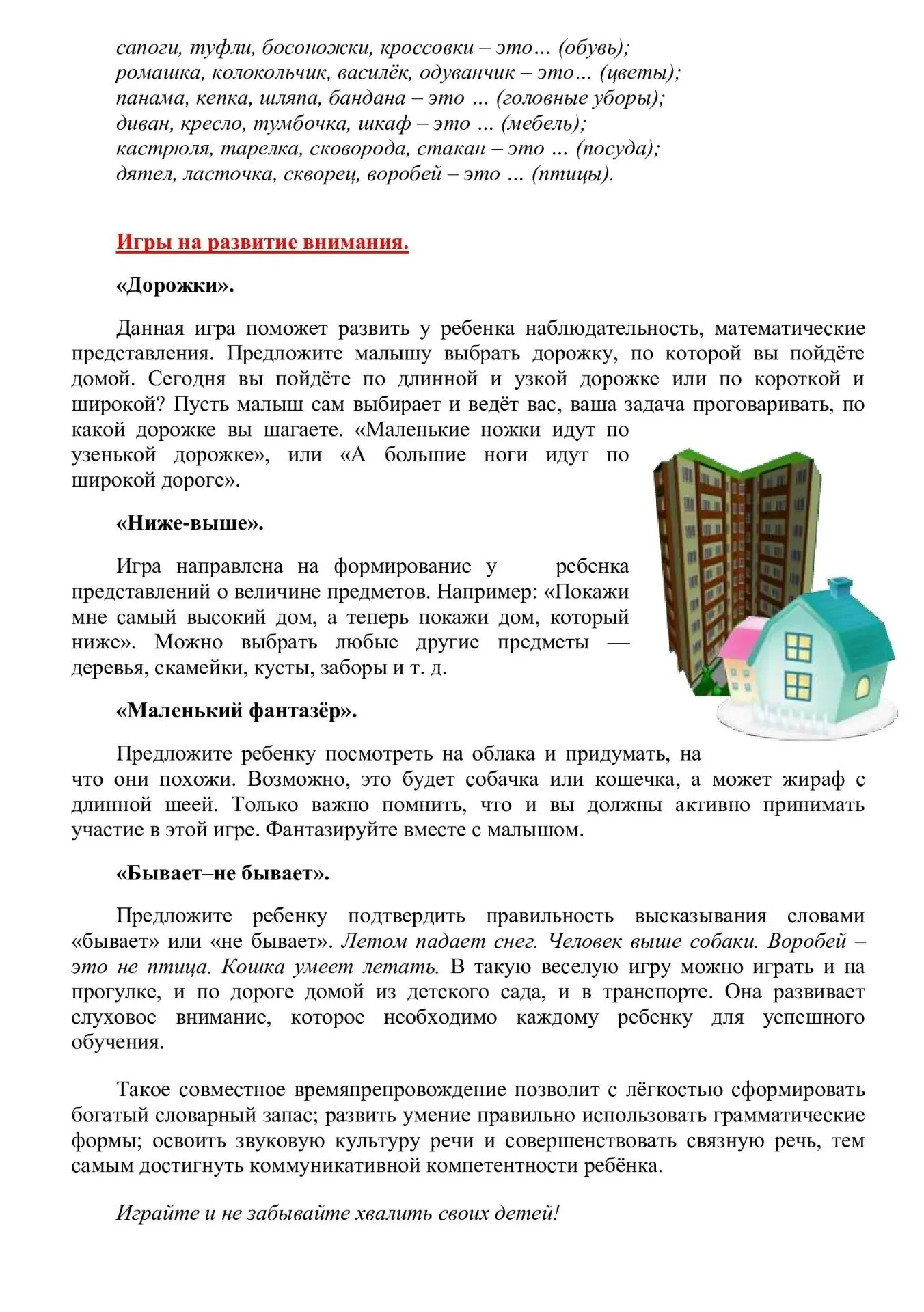 📣Советы от педагога                                                                   ...