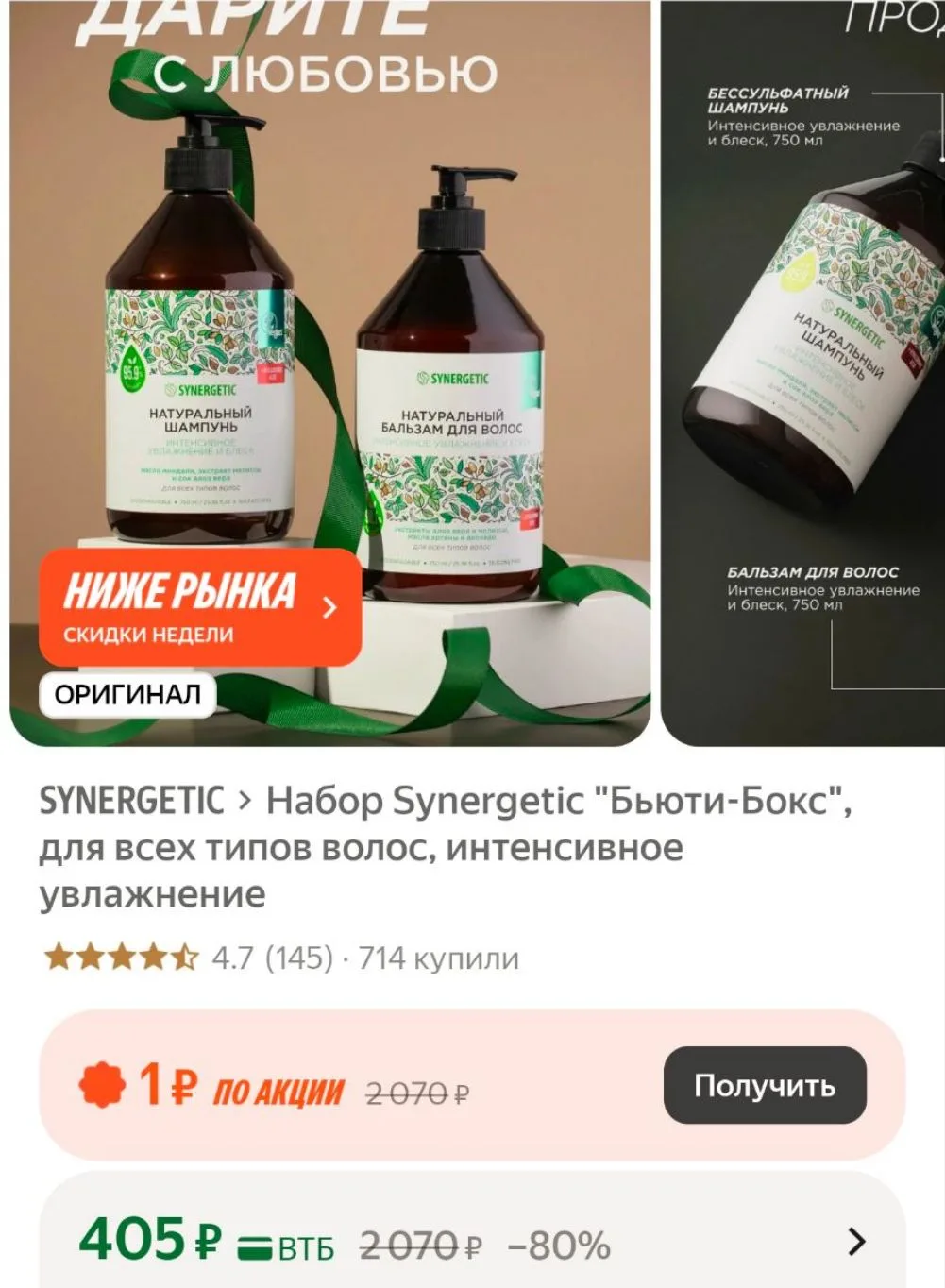 Хороший объём 👍