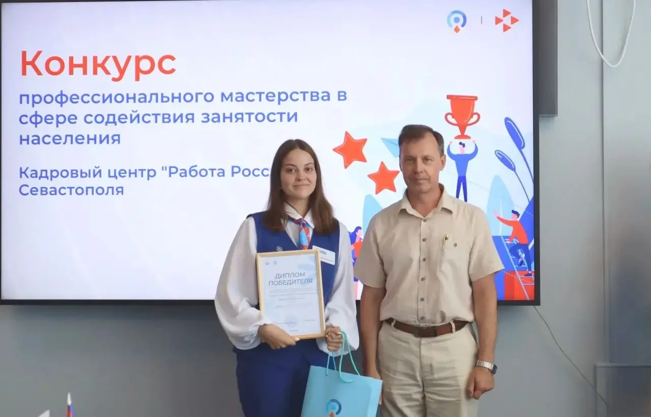 🤝 В Кадровом центре «Работа России» прошел региональный этап Всероссийского конкурса профмастерства