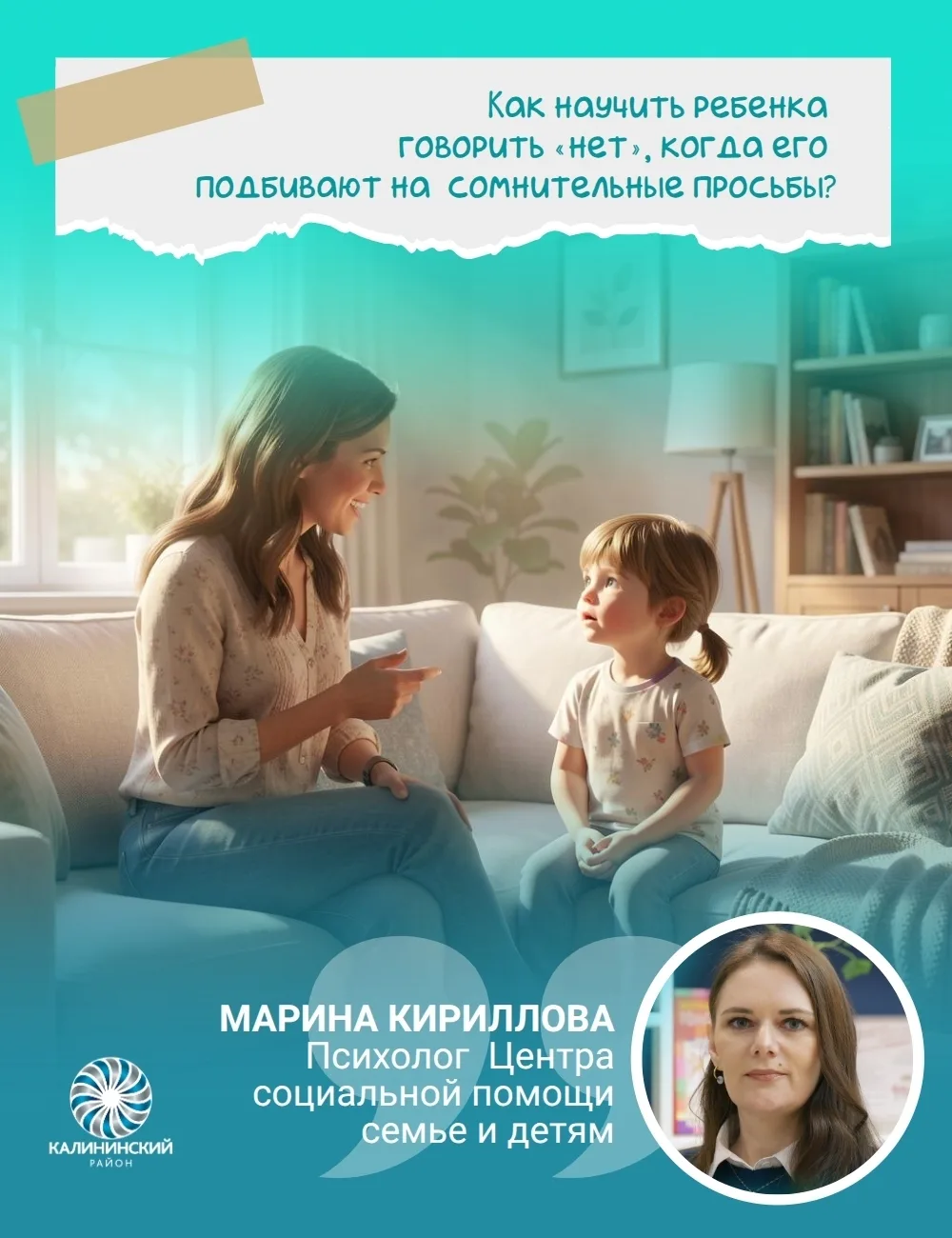 Воспитание детей – это постоянный поиск баланса между желанием уберечь и необходимостью...