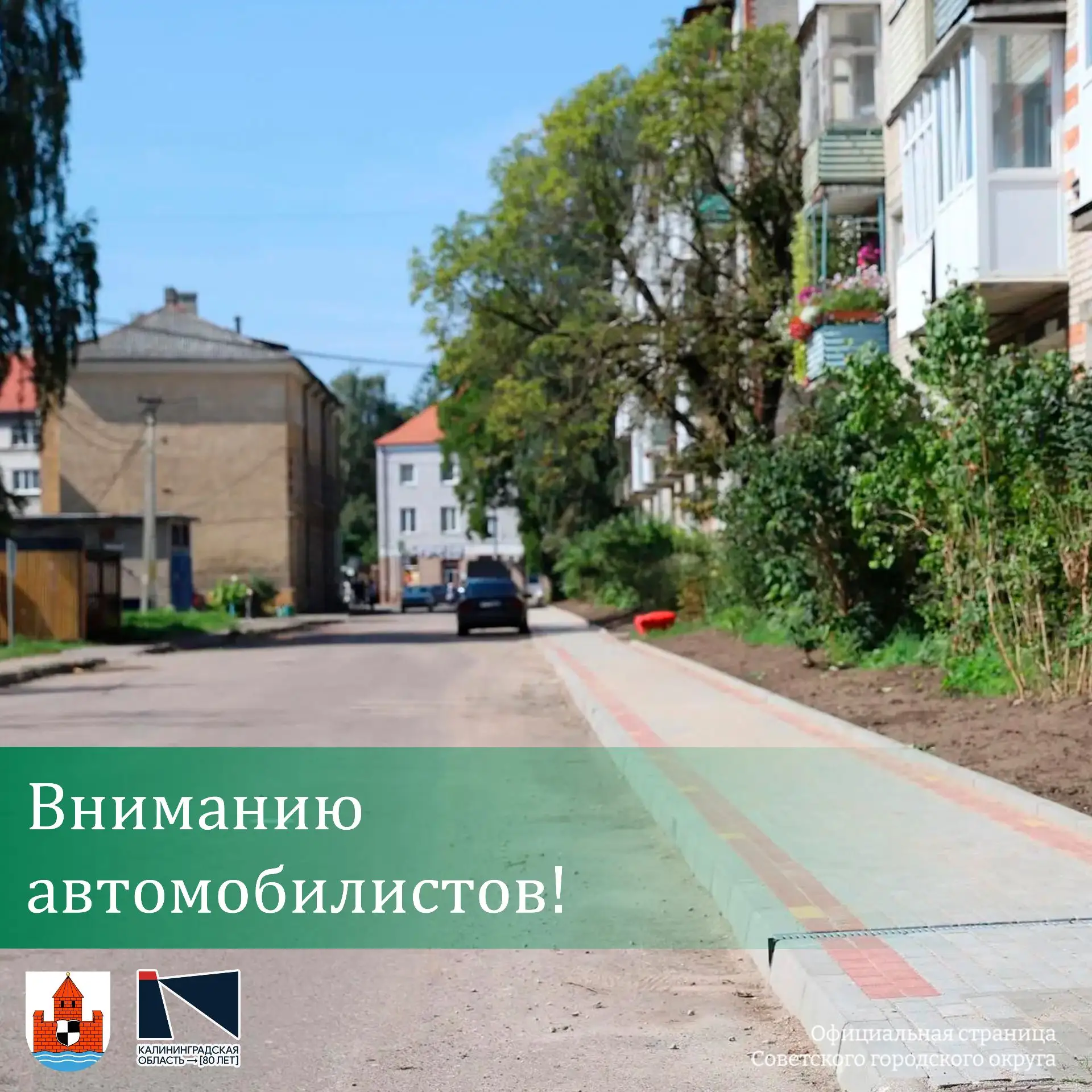 ❗️Завтра, 2 октября, в связи с проведением ямочного ремонта на улице Пятницкого будет в...