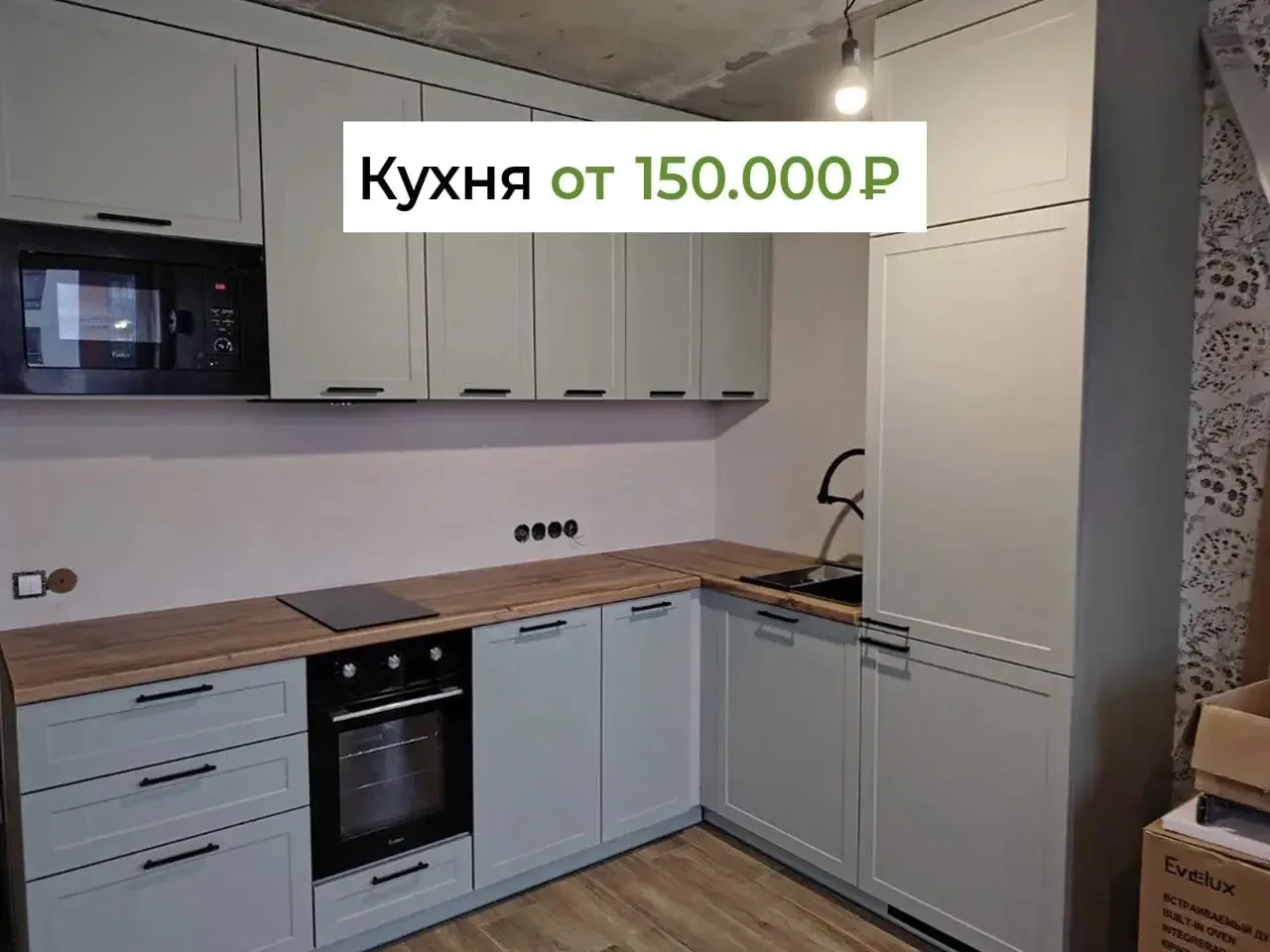 Самое время обновлений ☀️  Предлагаем мебель на заказ со специальными условиями для Вас:  – Бесплатн