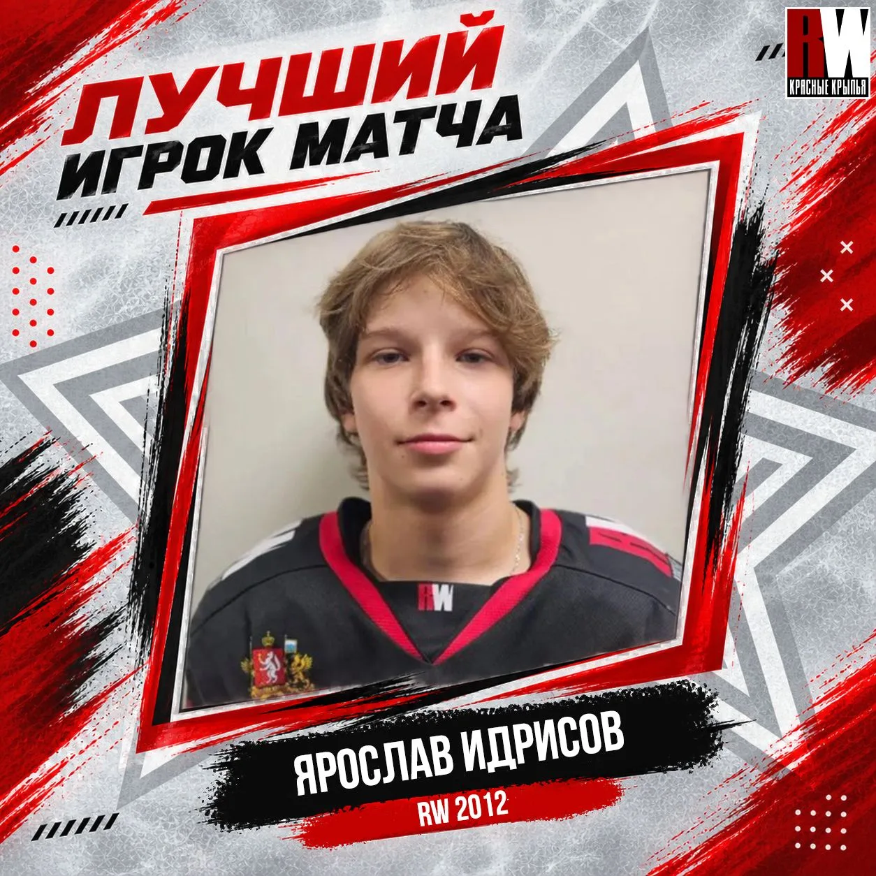 ⭐️ Кто стал лучшим на выходных? Выбирали не только тренеры, но и сами ребята!