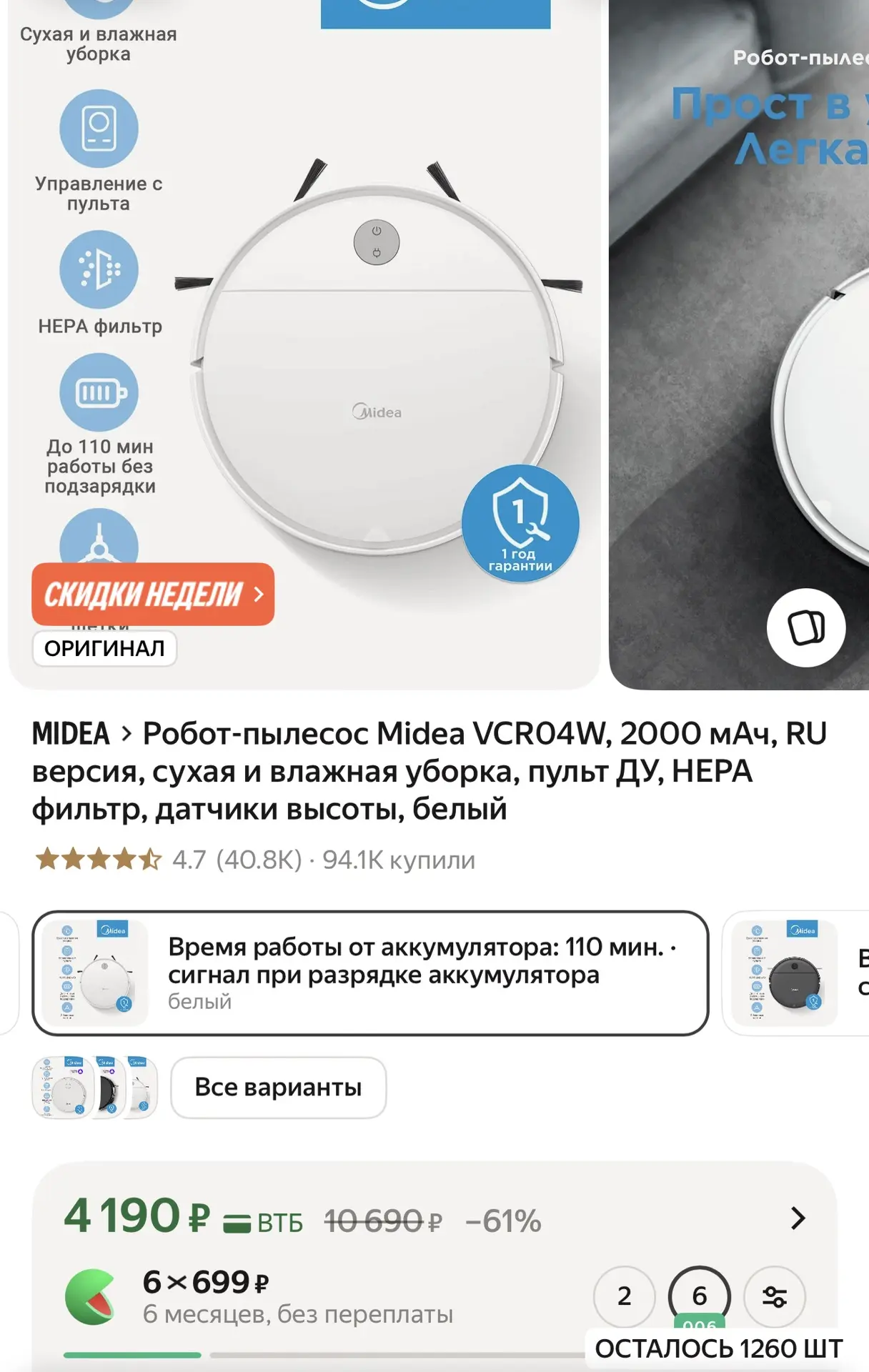 https://market.yandex.ru/cc/AvmmuL?erid=5jtCeReNx12oajzhVeL1mD1