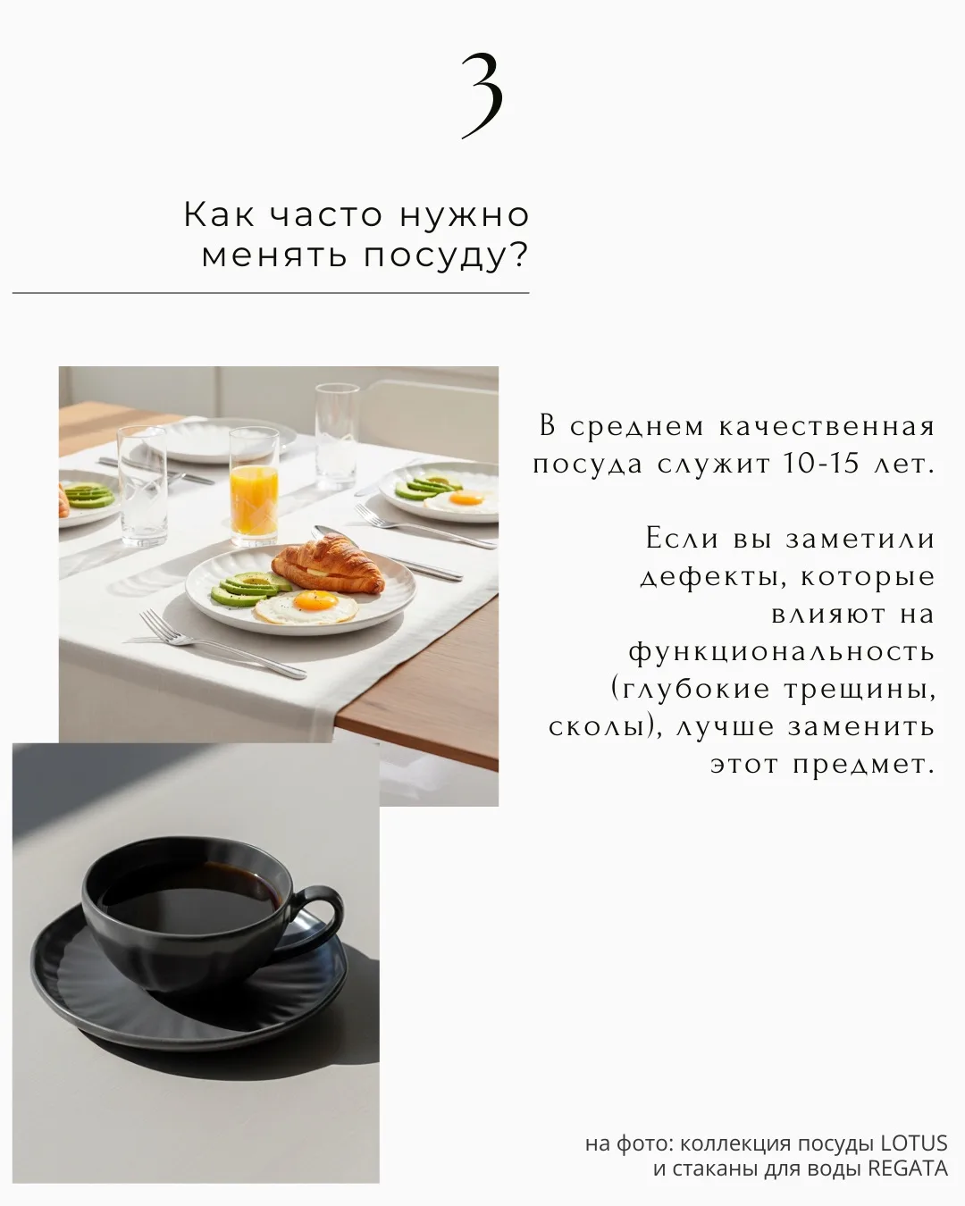 📍Когда приходит время обновить посуду на кухне, возникает множество вопросов.  ▪️Какой материал выбр