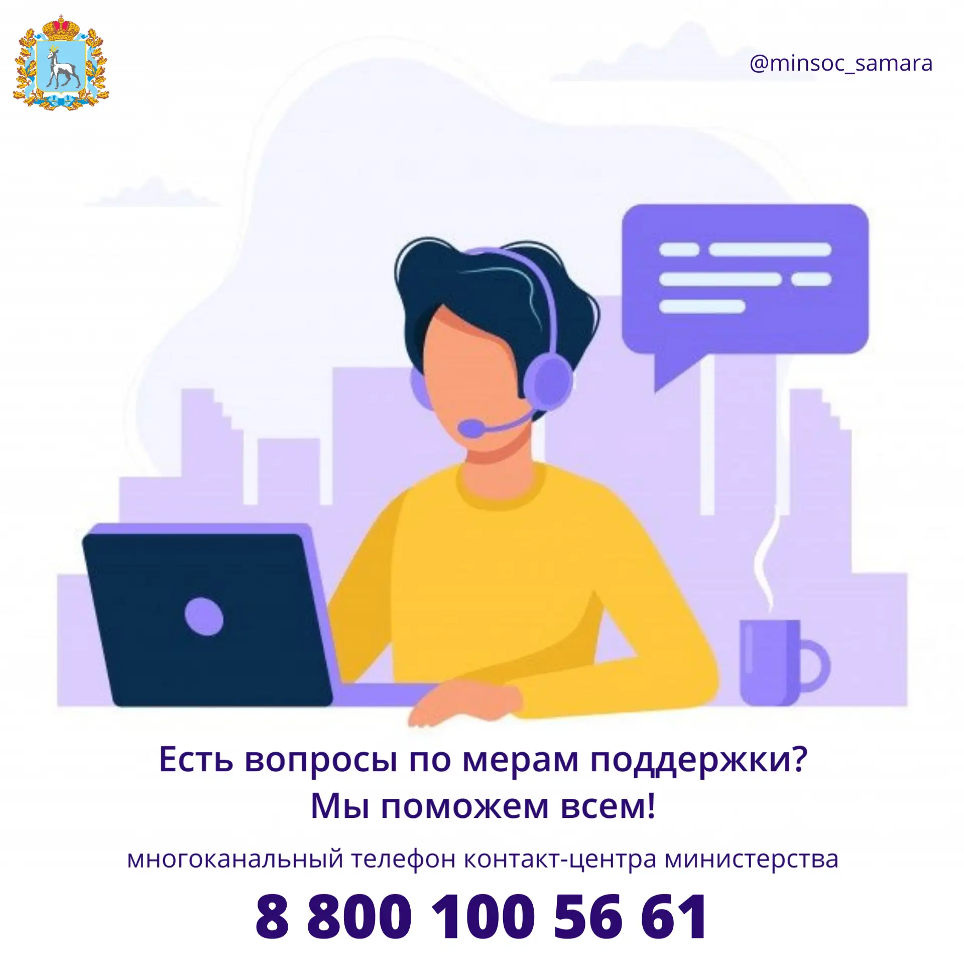 😉 Друзья, если у вас есть вопросы по социальной поддержке, социальному обслуживанию ил...