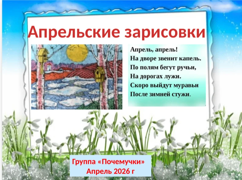 ИНТЕРЕСНО В НАШЕЙ ГРУППЕ