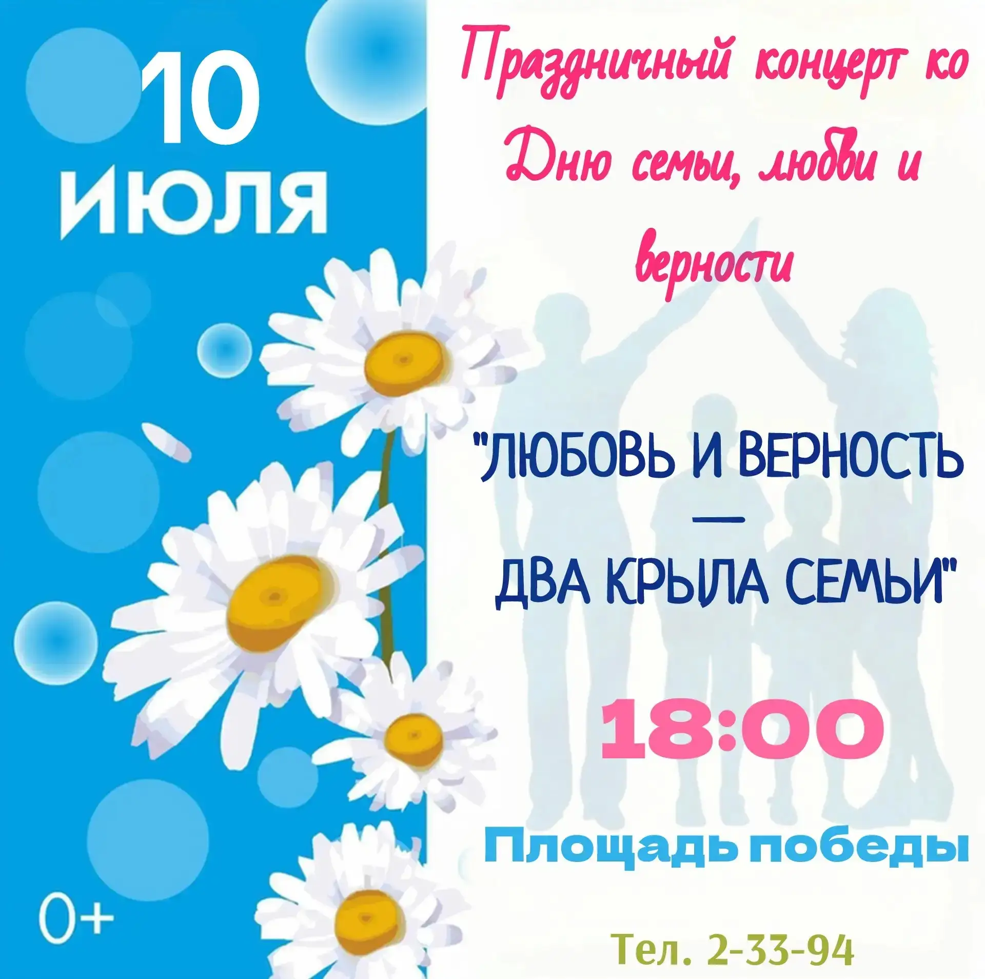 💫 Дорогие жители и гости нашего города!