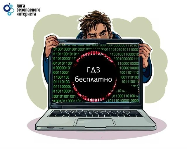 Осторожно, мошенники!                                                                  ...