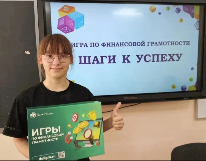 🔖 "ШАГИ К УСПЕХУ" - игры по финансовой грамотности.🧰
  Важной составляющей нашей жизни являются фи