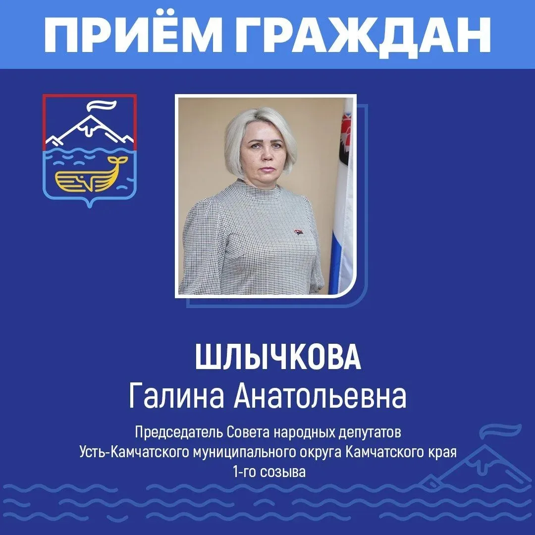 Уважаемые жители посёлка Козыревска!