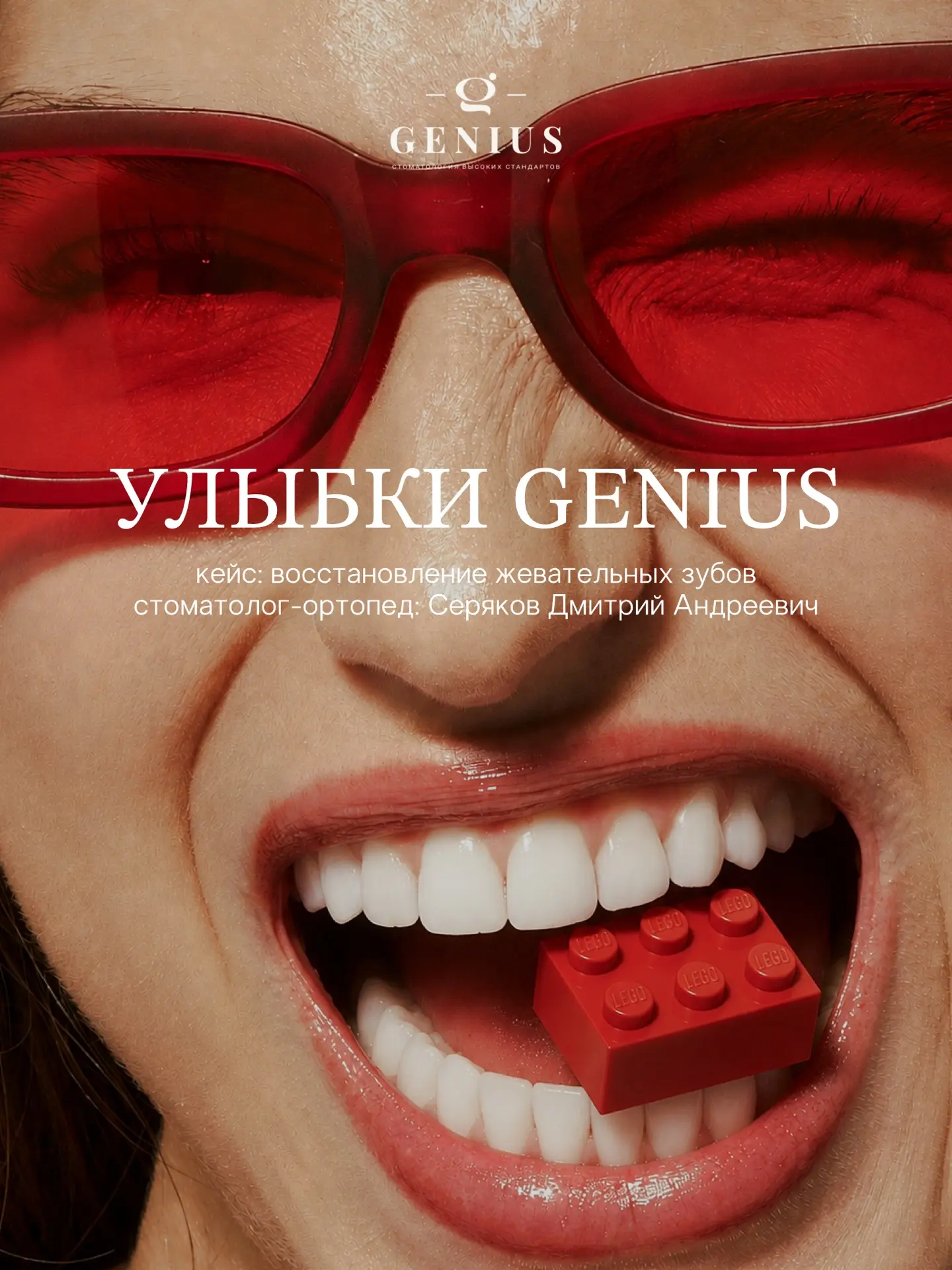 Ровная улыбка — это не только про эстетику, но и про здоровье и уверенность в себе