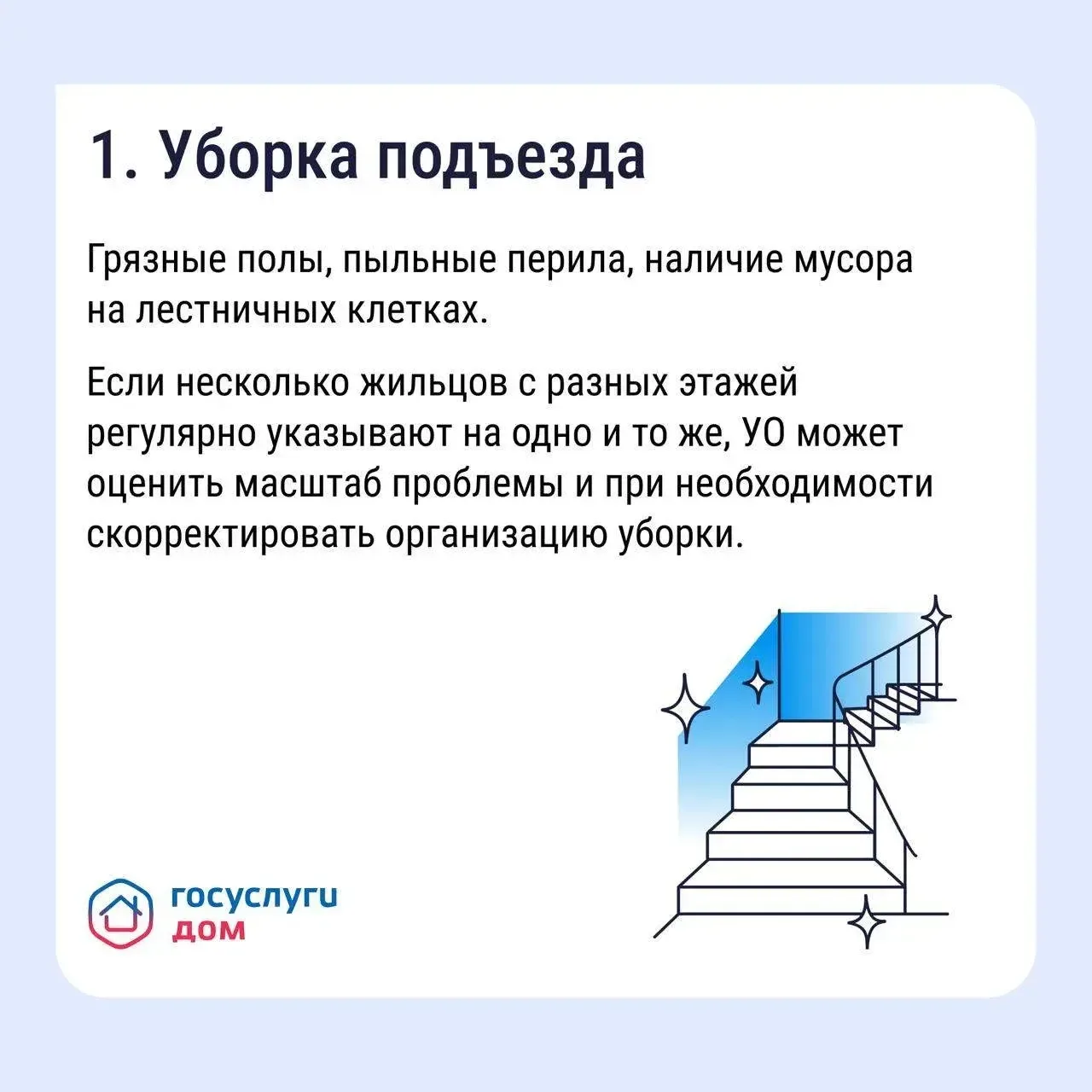 Коллективная заявка — весомый сигнал для управляющей организации (УО). Мы собрали пять ...