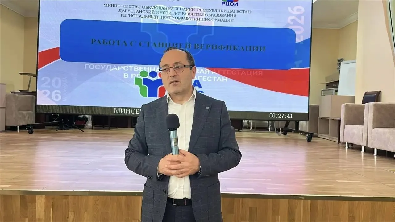 Прозрачность экзамена: Дагестан продолжает готовится к ГИА-2026