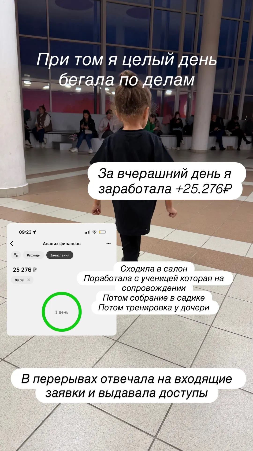 Блин как это кайфово делать свои дела и быть в + 🔥🔥🔥Работаю куратором на бесплатных ...